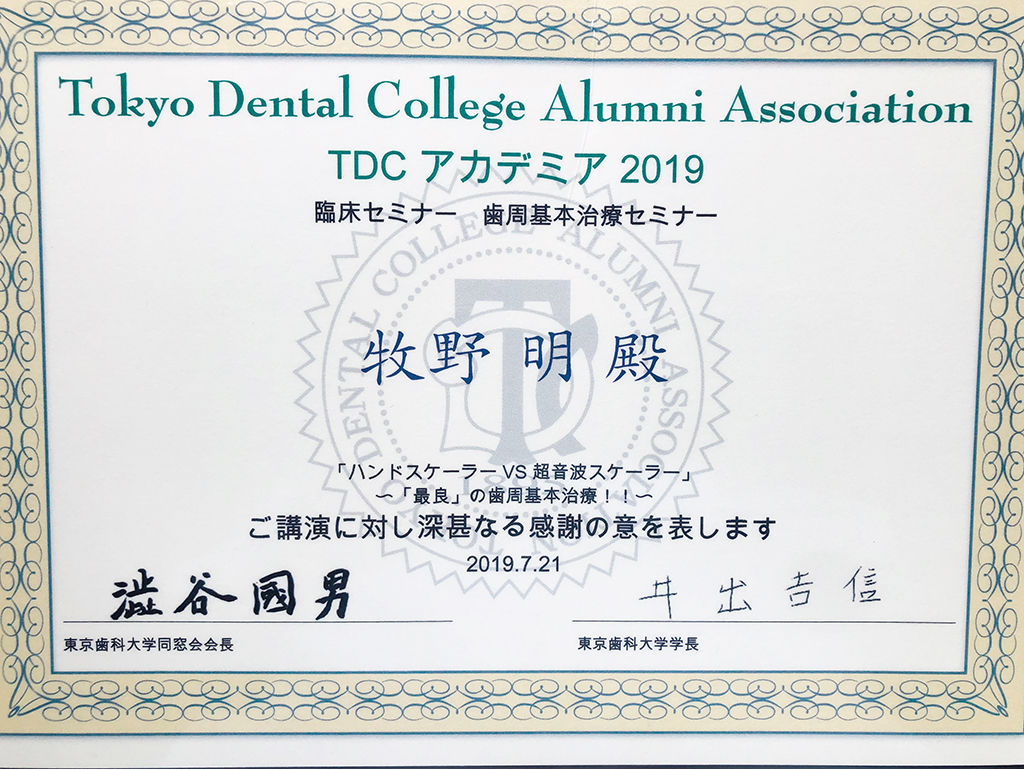 http://www.makino418.com/blog/TDC%20certificate.jpg