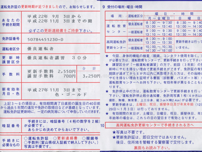 %E6%9B%B4%E6%96%B0%E3%83%8F%E3%82%AC%E3%82%AD.jpg