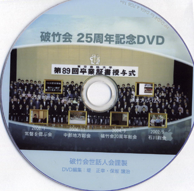 %E8%A8%98%E5%BF%B5DVD.jpg