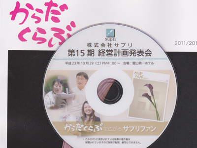 からだクラブDVD.jpg