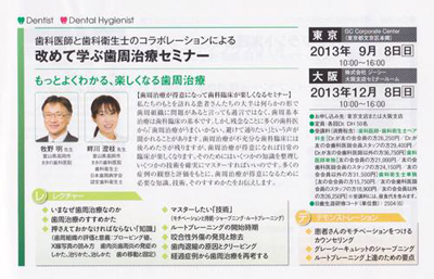 '13 GCセミナー.jpg