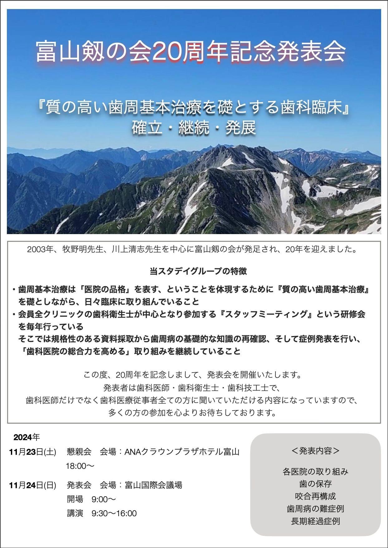 https://www.makino418.com/blog/2024/04/24/IMG_6481.jpeg