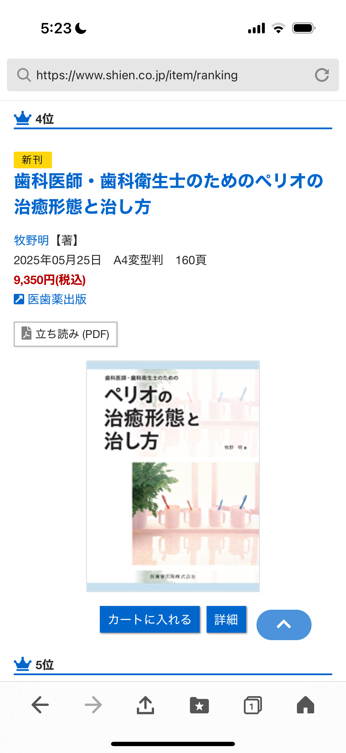 https://www.makino418.com/blog/2025/06/17/IMG_0235.png