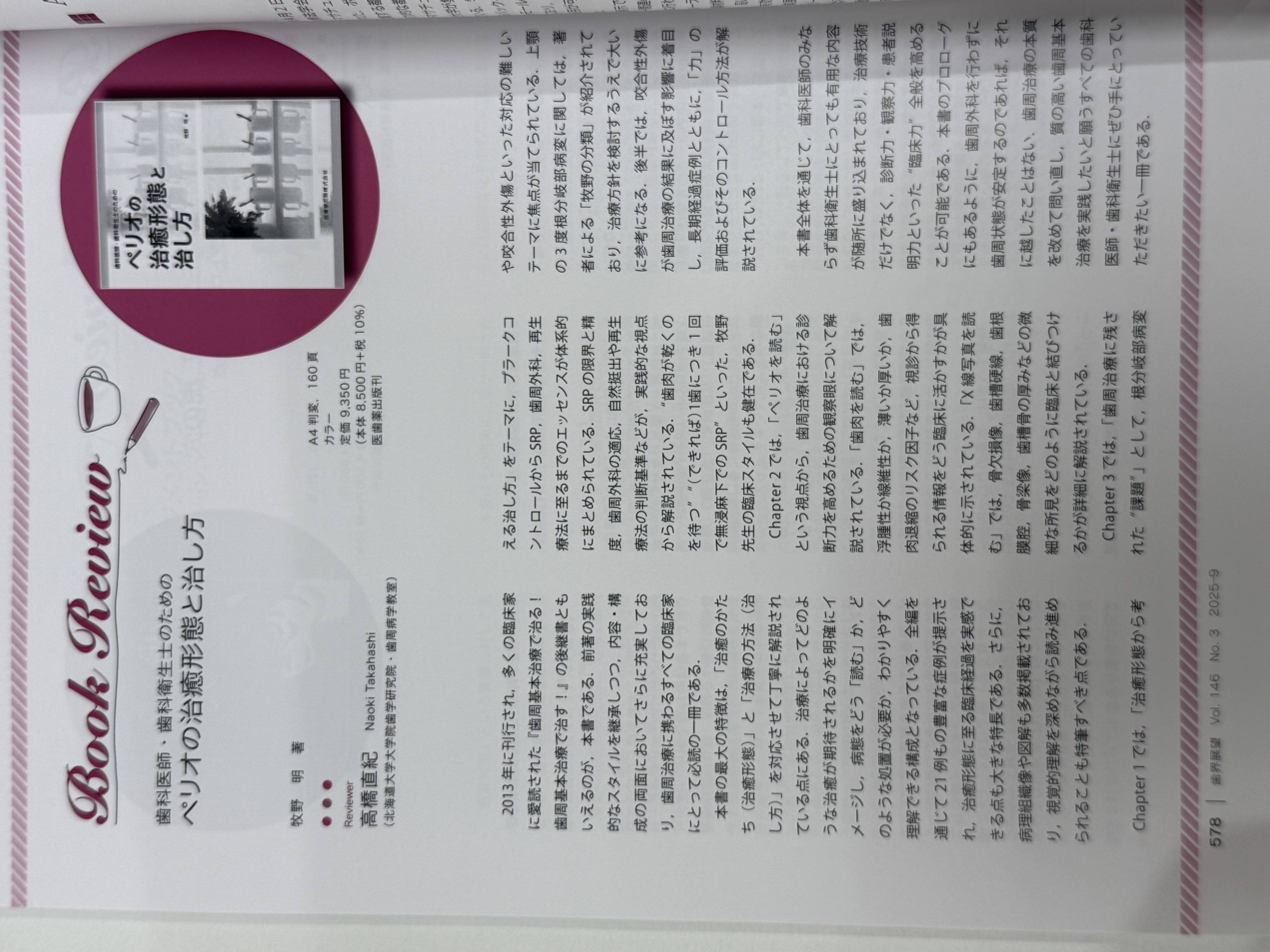 https://www.makino418.com/blog/2025/09/06/IMG_0843.jpeg
