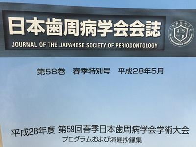 P学会誌.jpg