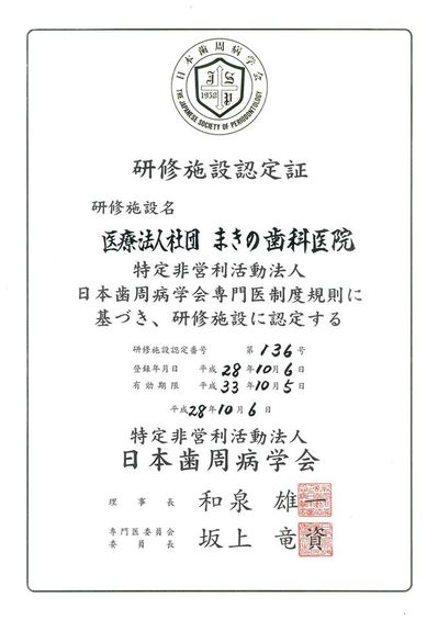 P学会研修施設.jpg