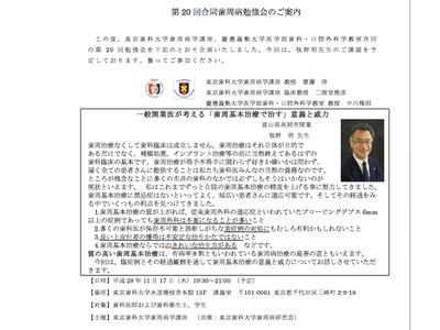 合同勉強会.jpg