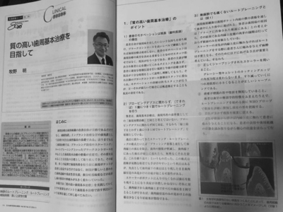 日本歯科医師会雑誌11月号.jpg