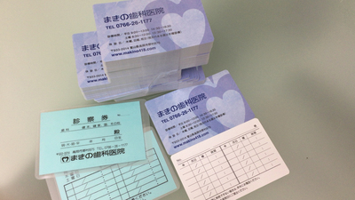 診察券.jpg