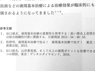 下野３.jpg