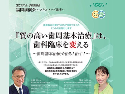 福岡講演会１.jpg