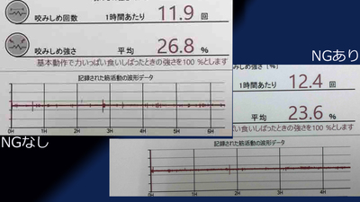 筋電計データ.jpg