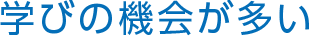 認定歯科衛生士、認定医への近道！