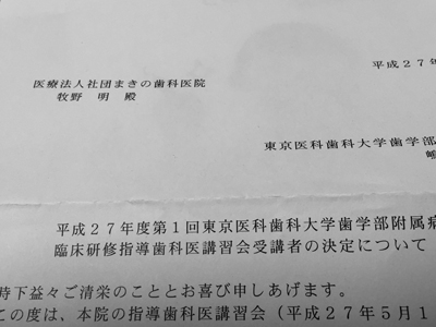 医科歯科大.jpg